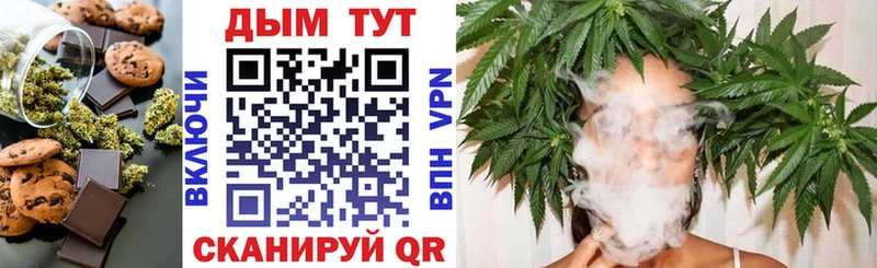 как найти закладки  Стрежевой  Canna-Cookies конопля 