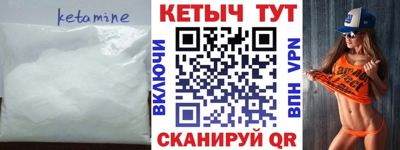 где найти   Стрежевой  Кетамин ketamine 
