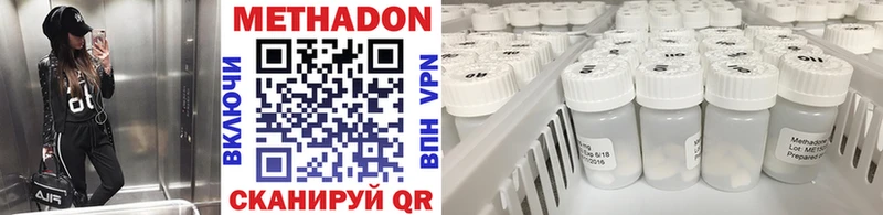 МЕТАДОН methadone  мориарти клад  Стрежевой 